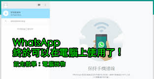 WhatsApp Business網頁版官网-whatsapp网页登录入口